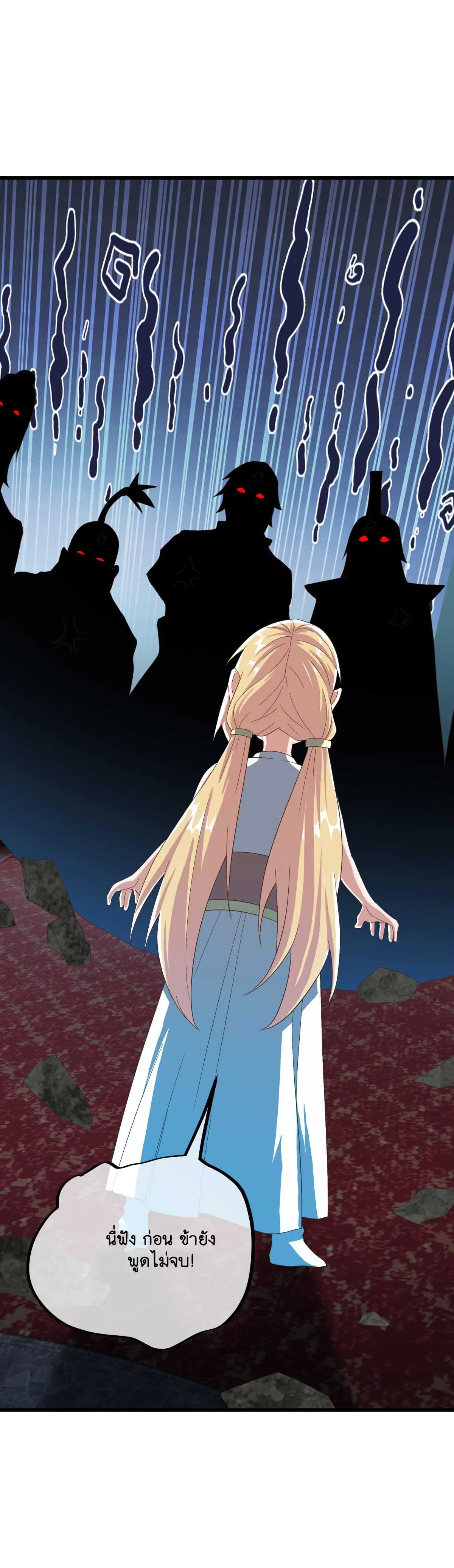 Peerless Battle Spirit ตอนที่ 694 หน้า 17