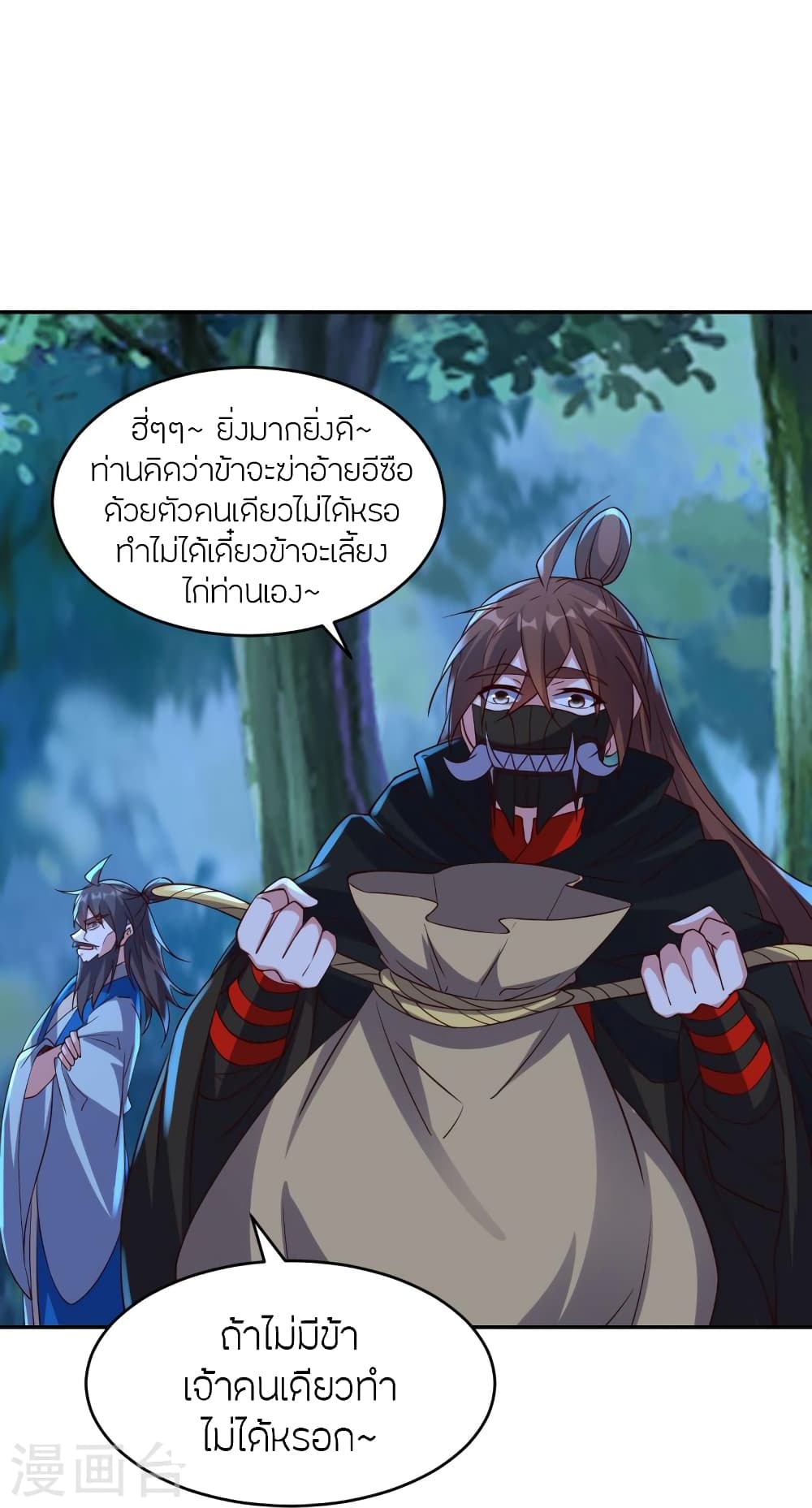 Banished Disciple’s Counterattack ราชาอมตะผู้ถูกขับไล่ ตอนที่ 393 หน้า 32