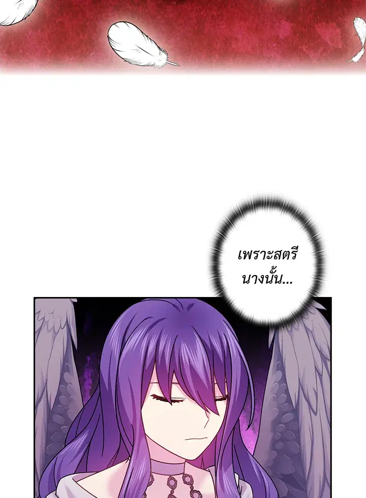 Satan’s Bride ตอนที่ 137 หน้า 9