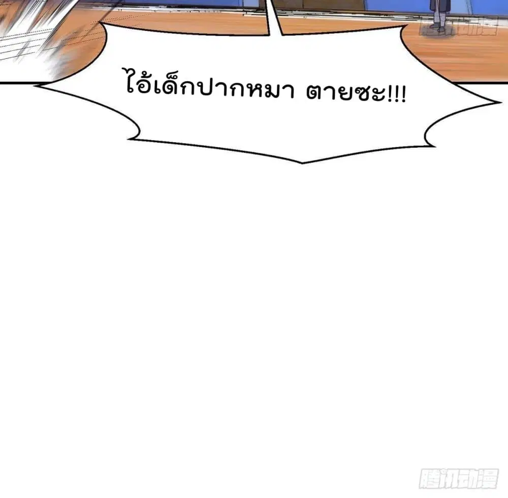 Master Cultivation Return ตอนที่ 316 หน้า 30