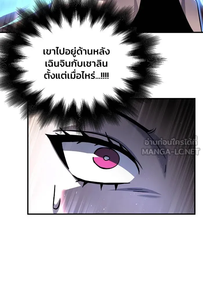 Superhuman Battlefield เกมของยอดมนุษย์ ตอนที่ 110 หน้า 99