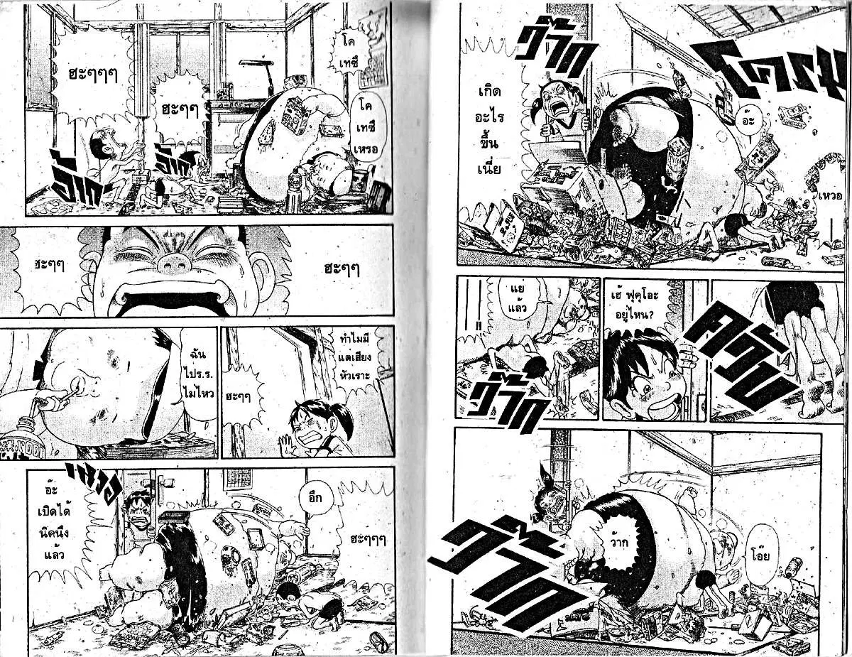 Urayasu Tekkin Kazoku ตอนที่ 188 หน้า 9
