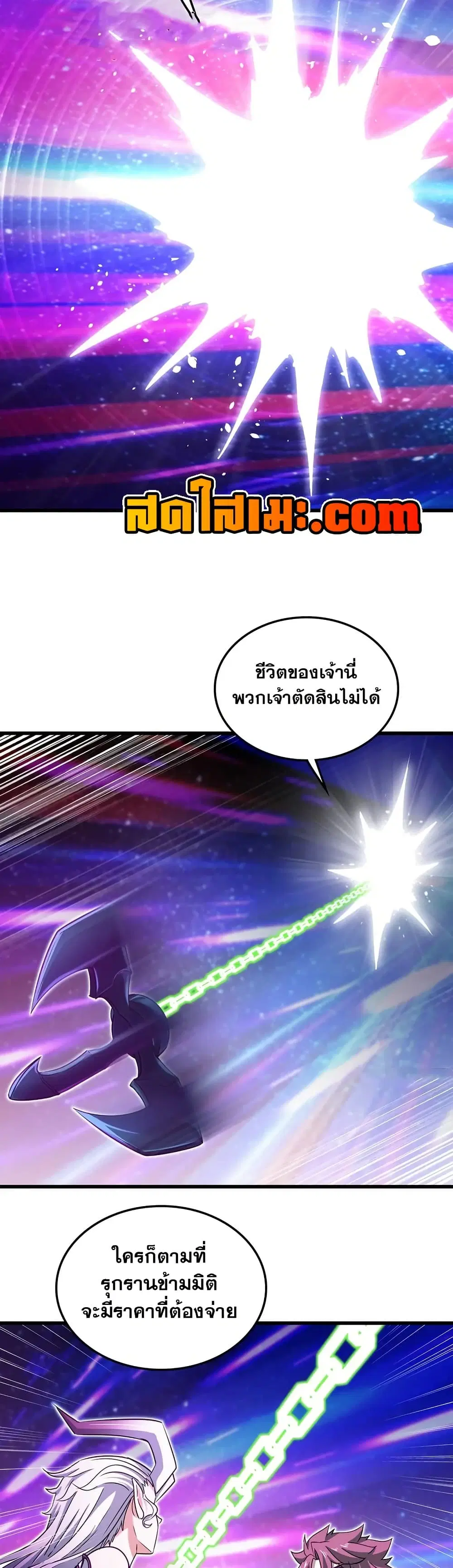 My Wife is a Demon Queen ตอนที่ 458 หน้า 14