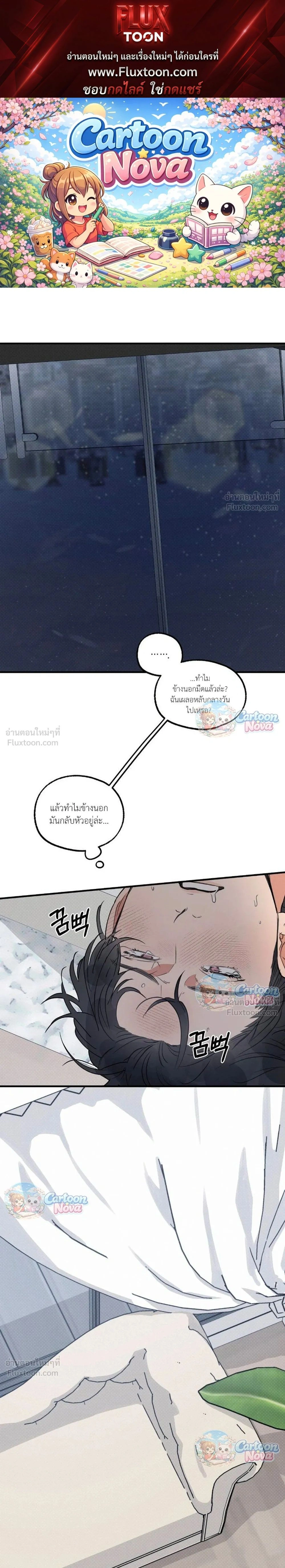 Cleaning Is Done – ไม่ต้องทำความสะอาดแล้ว!! ตอนที่ 4 หน้า 1