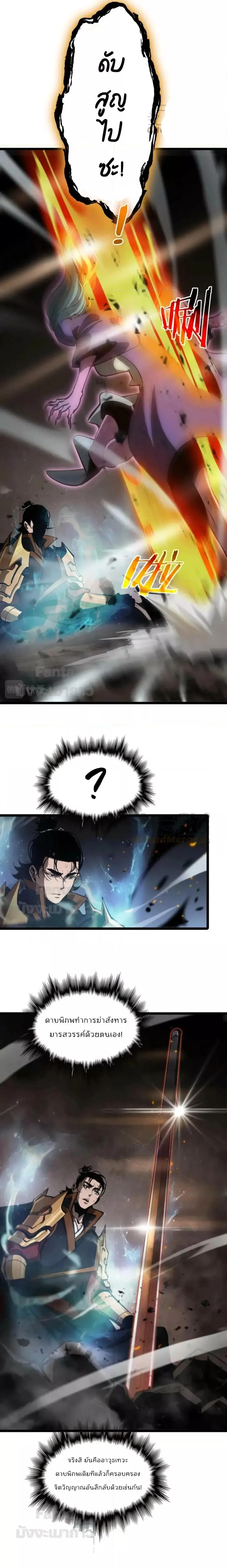 World’s Apocalypse Online ตอนที่ 171 หน้า 15