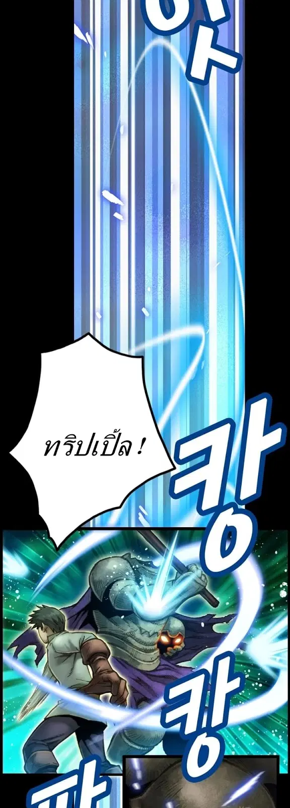 Legendary Moonlight Sculptor ตอนที่ 48 หน้า 29