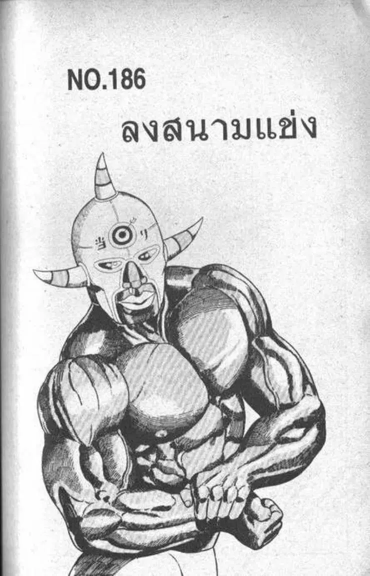 Shin Jungle no Ouja Tar-chan ตอนที่ 73 หน้า 1