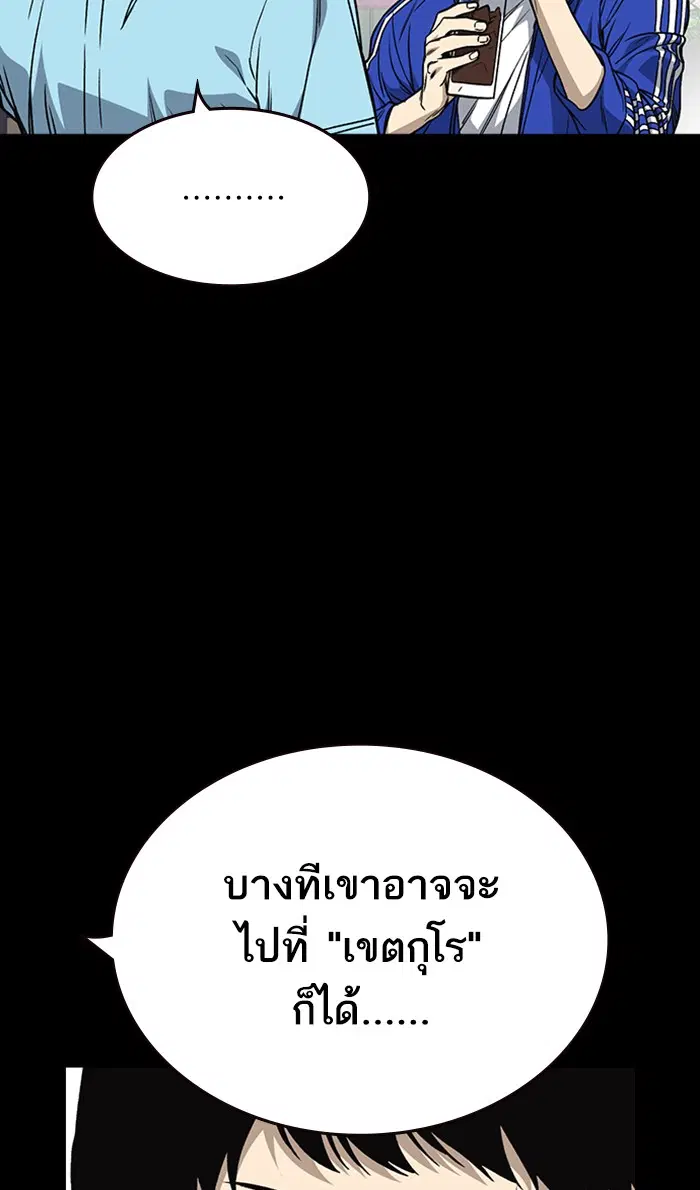 Study Group ตอนที่ 153 หน้า 71