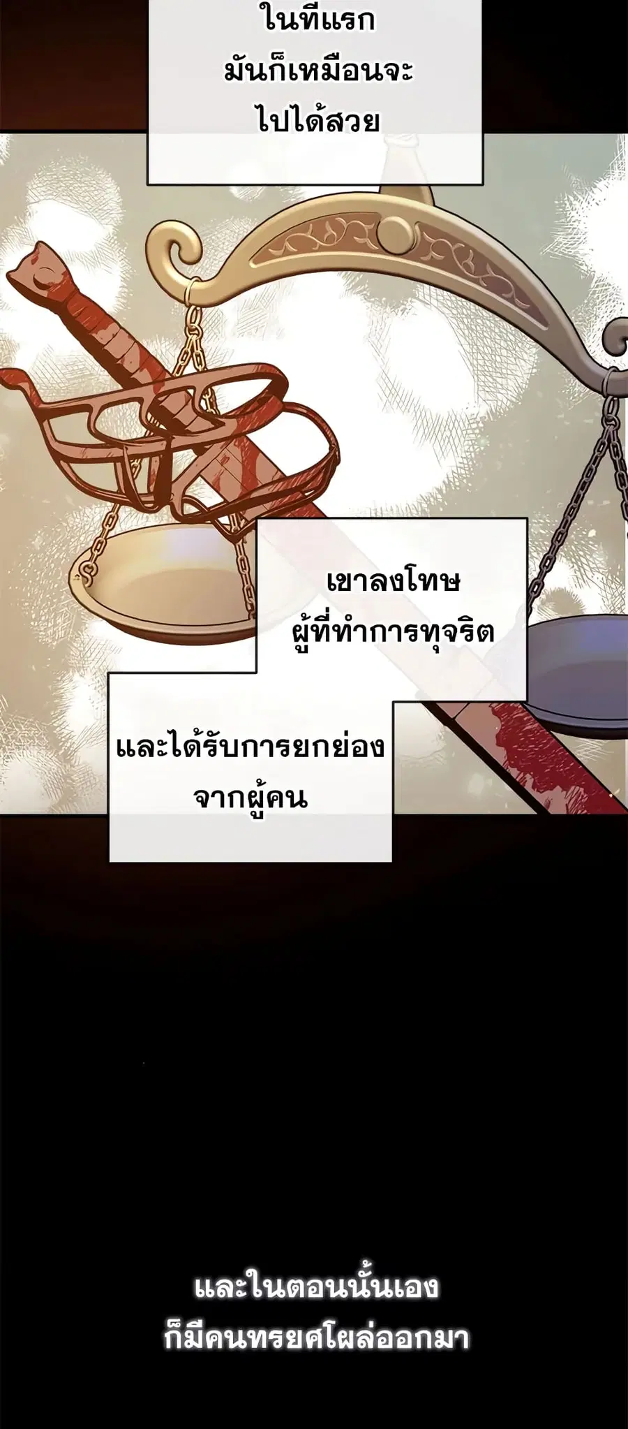 Can We Become a Family? ตอนที่ 38 หน้า 42