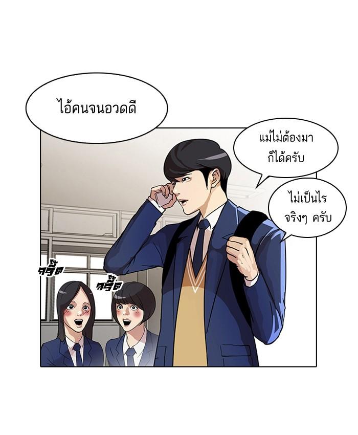 Lookism ตอนที่ 20 หน้า 9