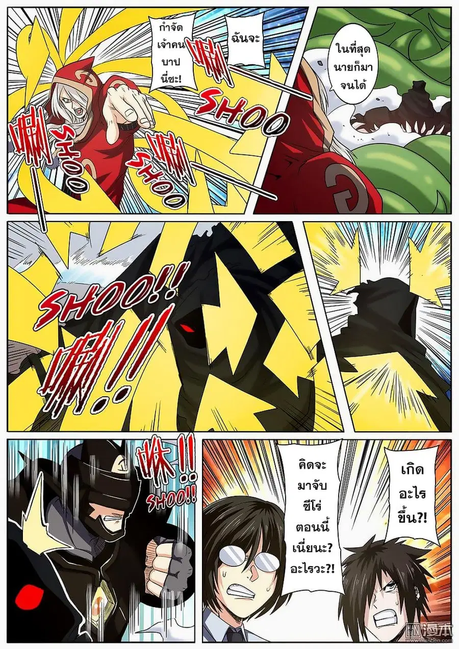 Hero? I Quit A Long Time Ago ตอนที่ 52 หน้า 6