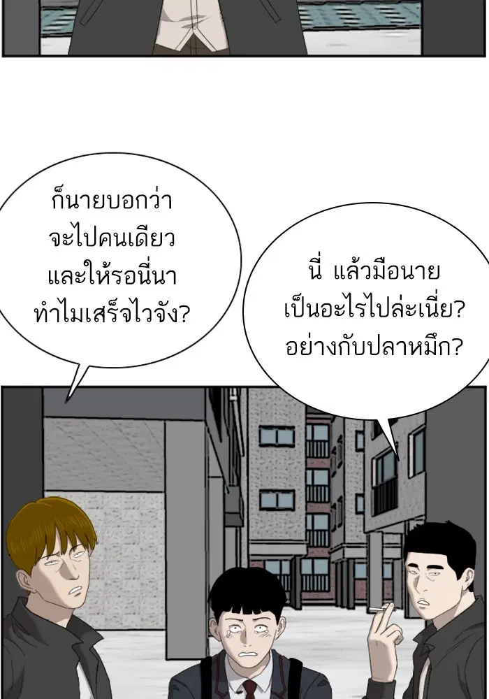 Bad Guy ตอนที่ 44 หน้า 51