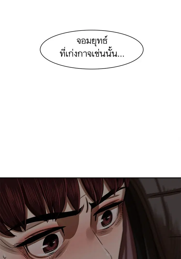 Escort Warrior ตอนที่ 175 หน้า 66
