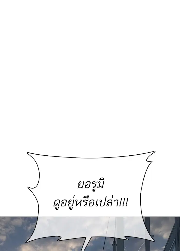 How to Fight ตอนที่ 45 หน้า 49