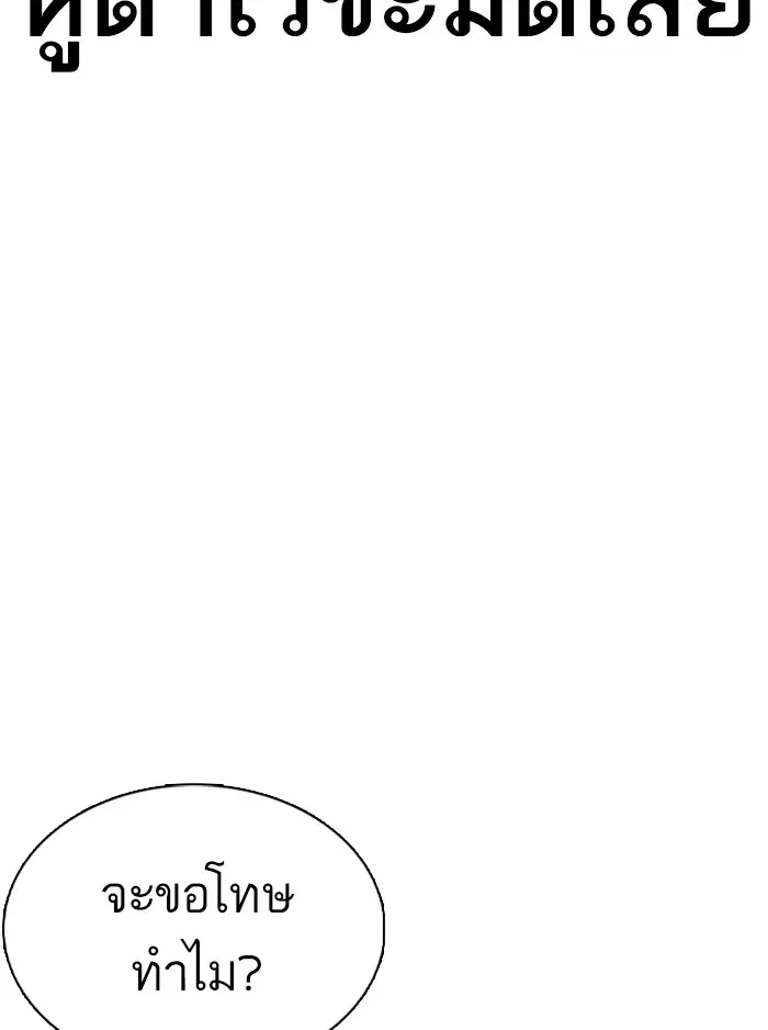 How to Fight ตอนที่ 51 หน้า 34