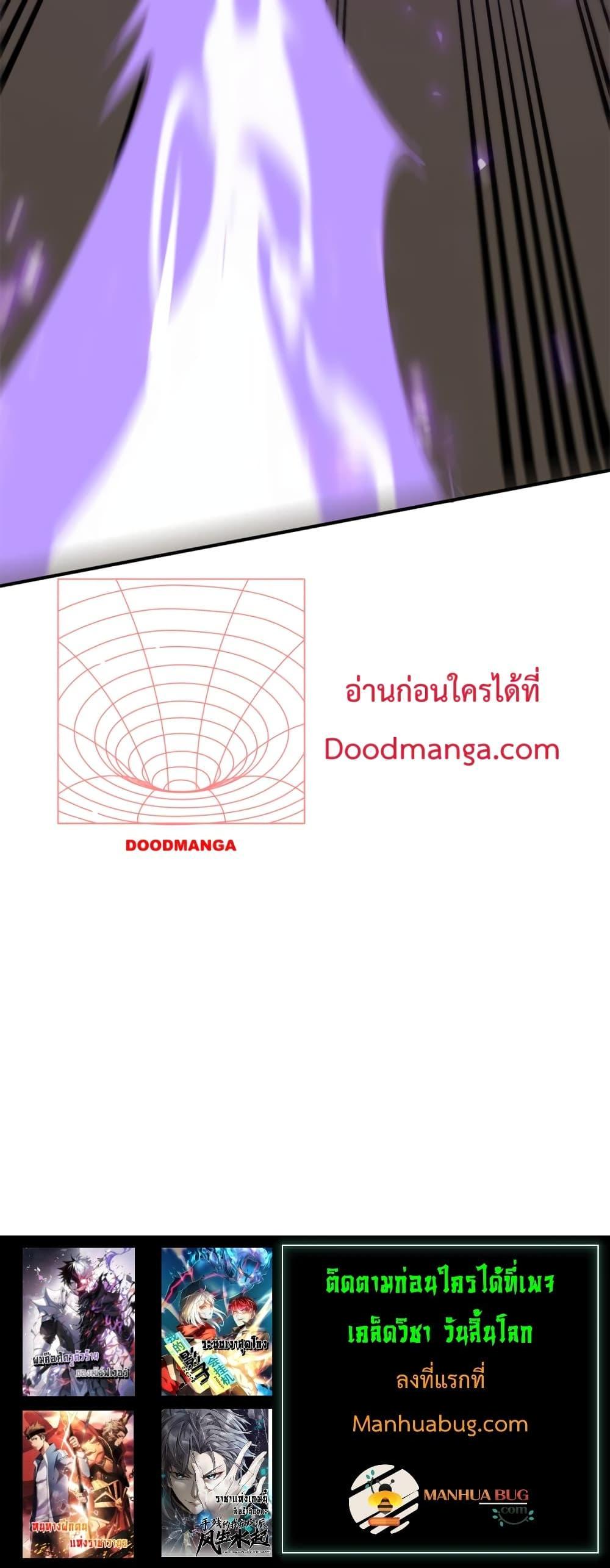 I am the Server’s Adversary ผมคือศัตรูตัวร้ายของเซิร์ฟเวอร์ ตอนที่ 9 หน้า 21
