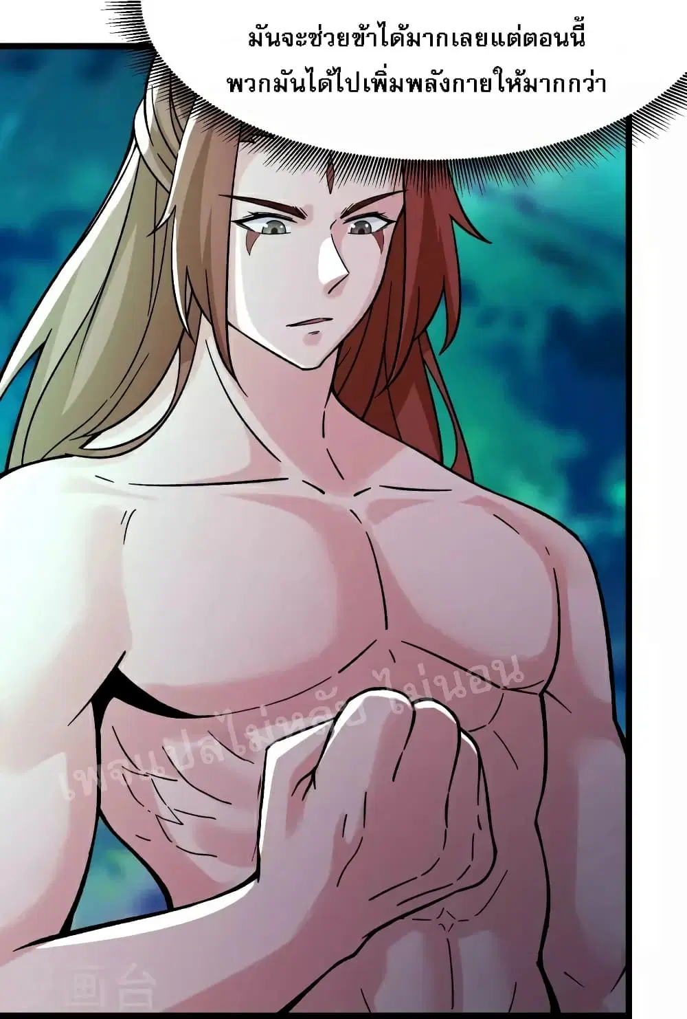 My Harem is All Female Students ตอนที่ 67 หน้า 26