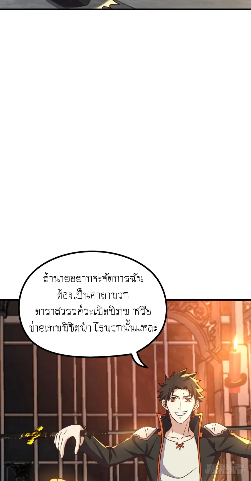 Player Reborn ตอนที่ 82 หน้า 36