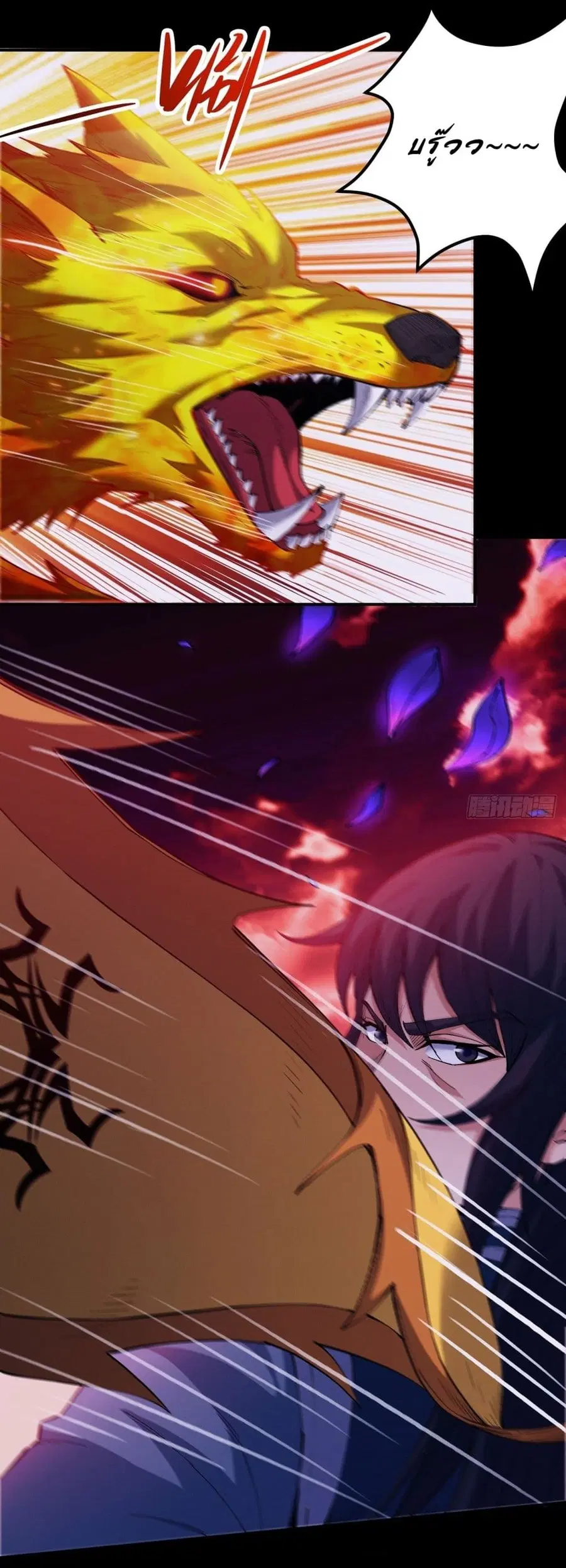 God of Martial Arts ตอนที่ 587 หน้า 15