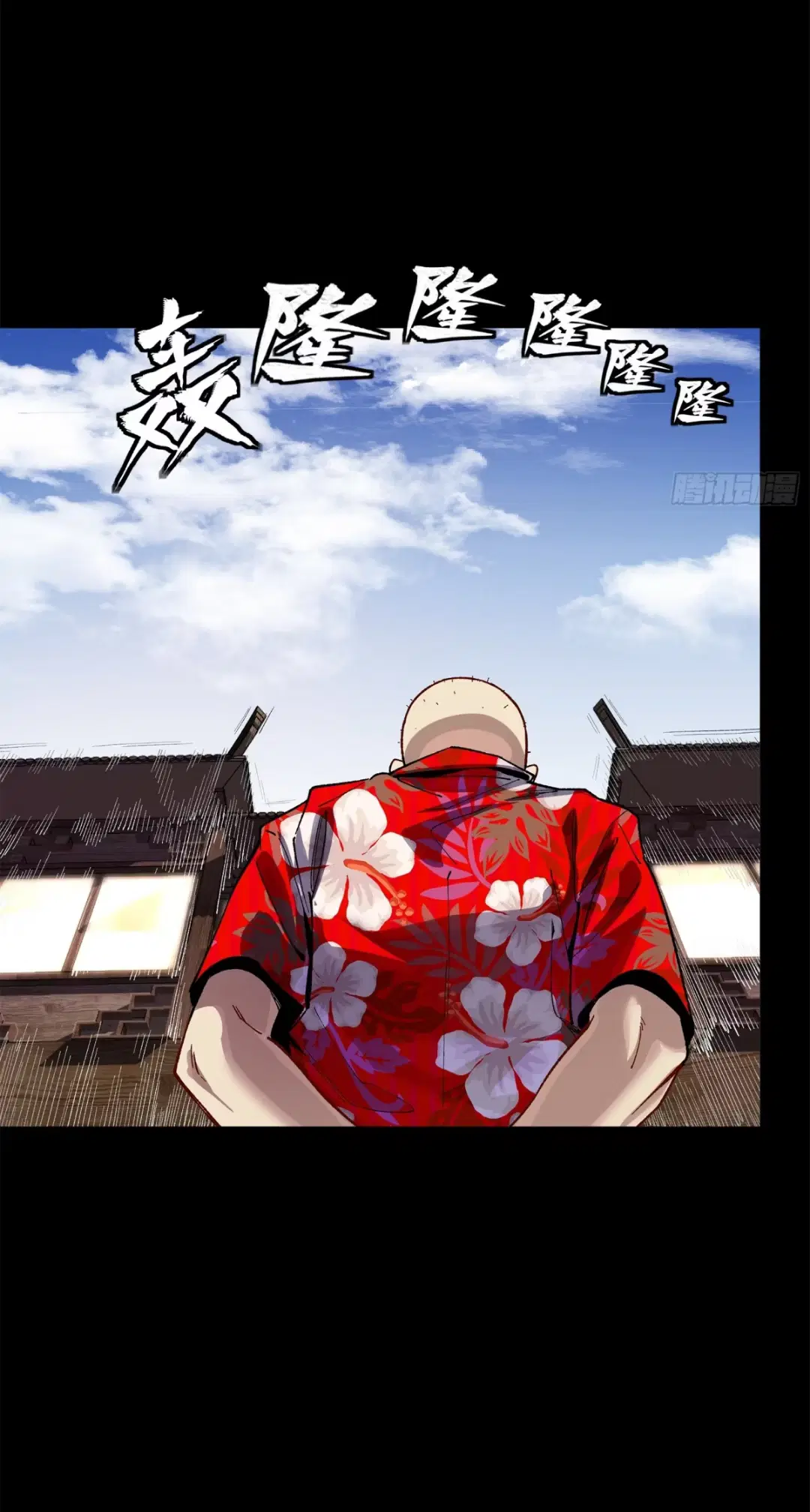 Legend of Star General ตอนที่ 203 หน้า 20