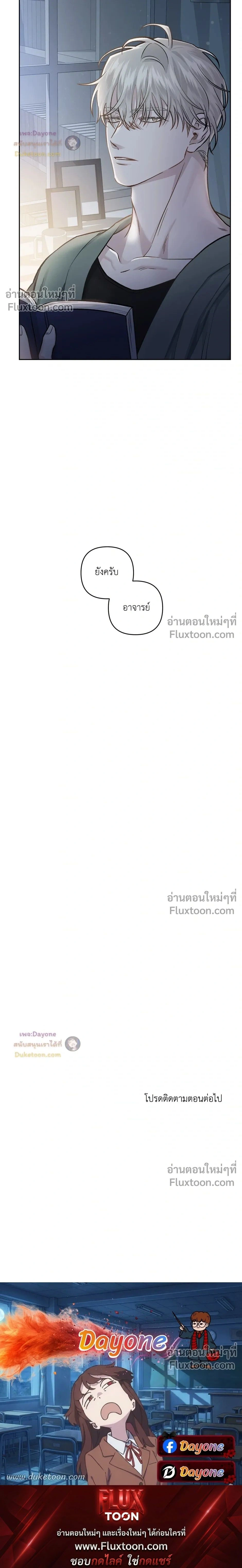 Into the Blue Water – ใต้ผืนดินแห่งน้ำตา ตอนที่ 6 หน้า 36