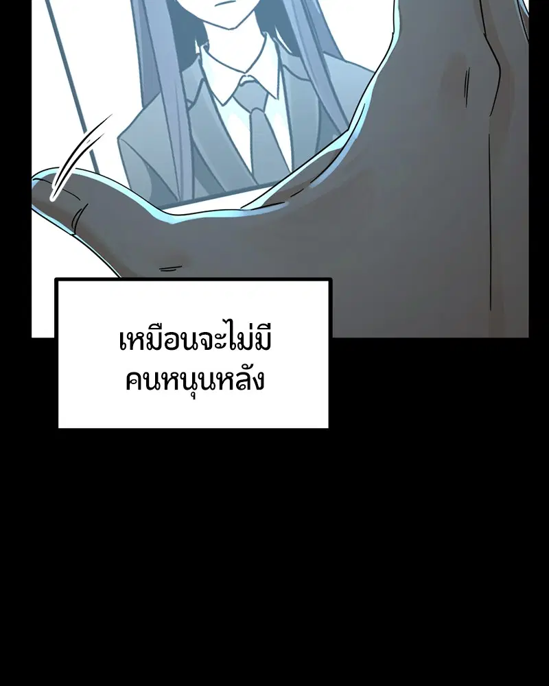 HERO KILLER ตอนที่ 94 หน้า 92