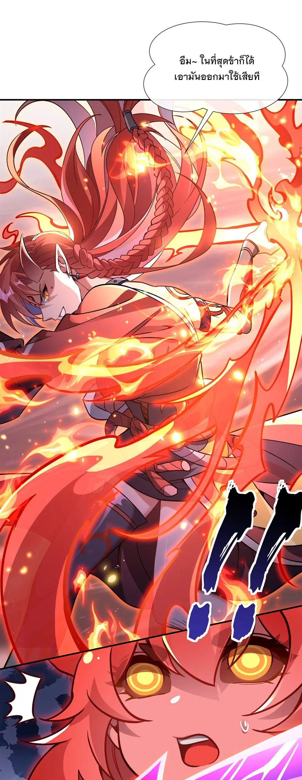 My Female Disciples are all Future Masters of the Heavens ตอนที่ 115 หน้า 8