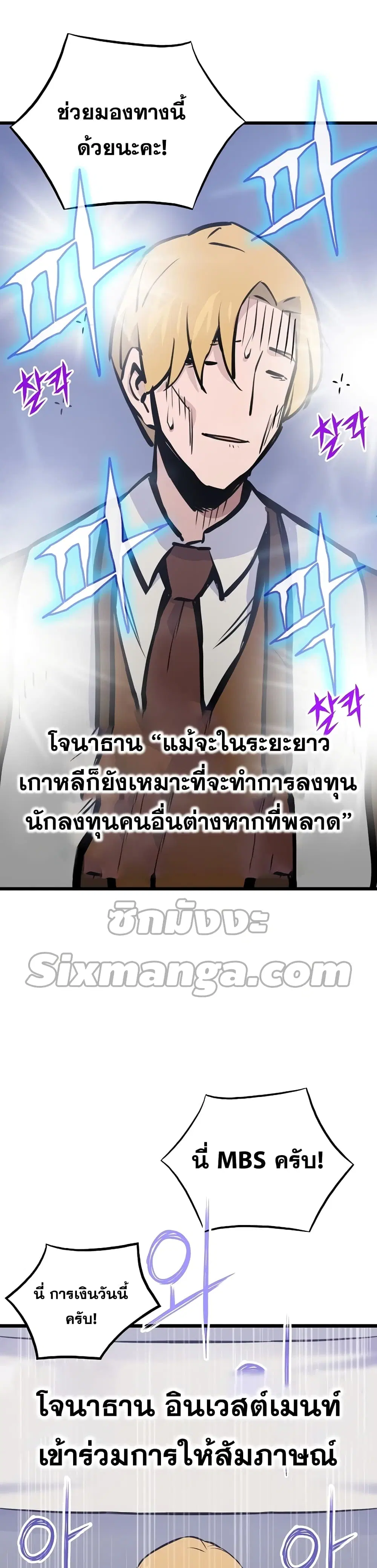 Past Life Returner ตอนที่ 16 หน้า 30