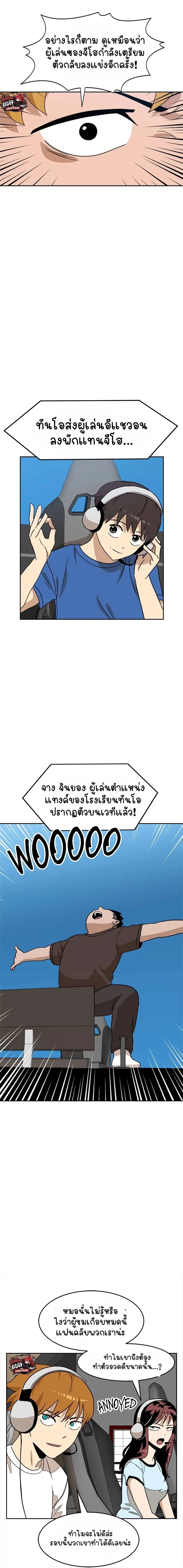 Double Click ตอนที่ 111 หน้า 10