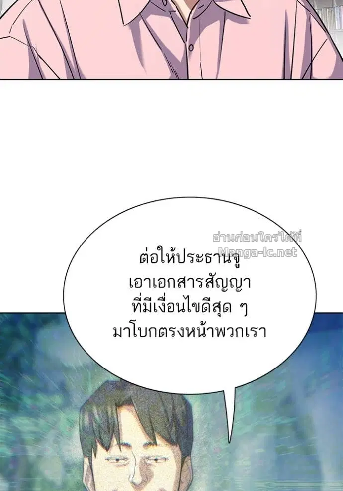 Reborn Rich ตอนที่ 150 หน้า 31