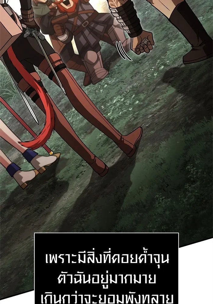 Surviving the Game as a Barbarian เอาชีวิตรอดในเกมฉบับคนเถื่อน ตอนที่ 122 หน้า 50