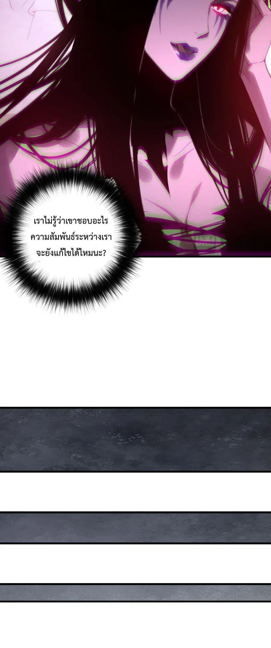 Necromancer King of The Scourge ตอนที่ 222 หน้า 43