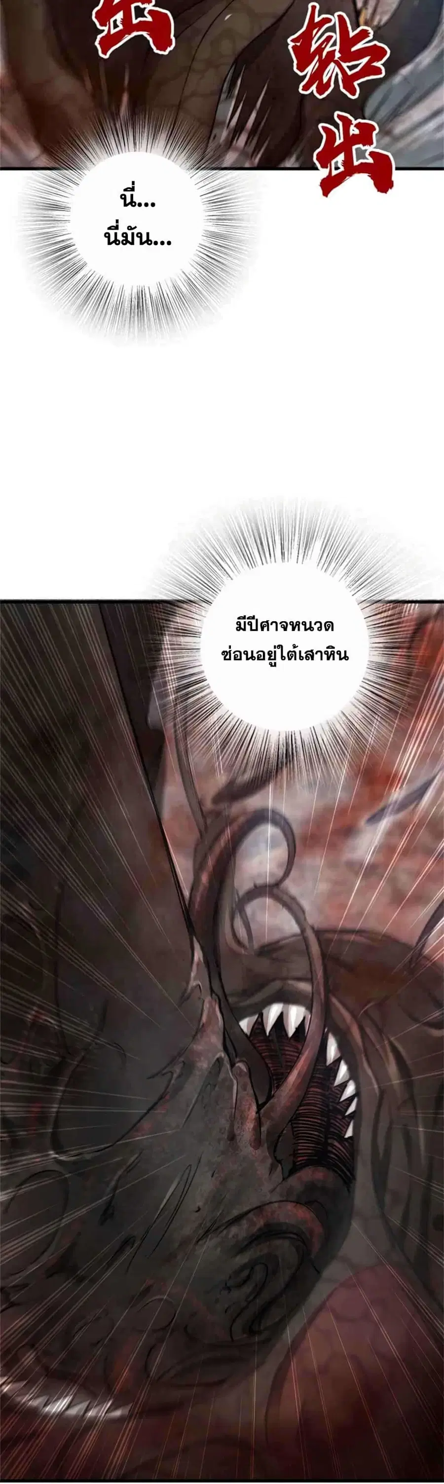 Release That Witch ตอนที่ 343 หน้า 17