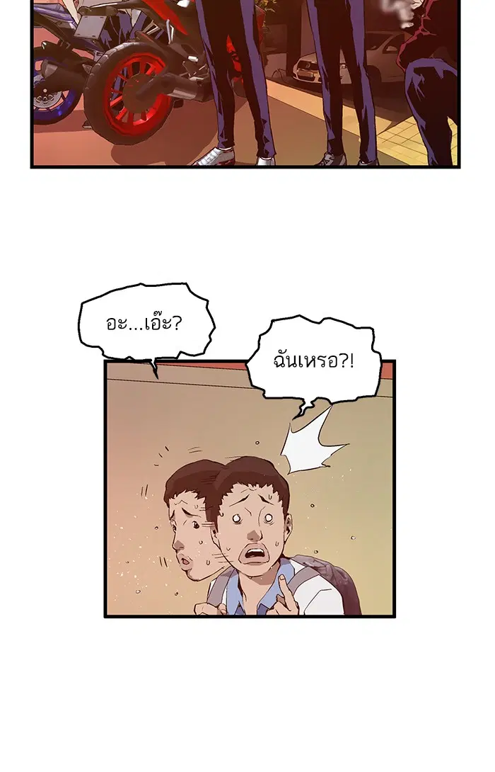 Weak Hero ตอนที่ 20 หน้า 24