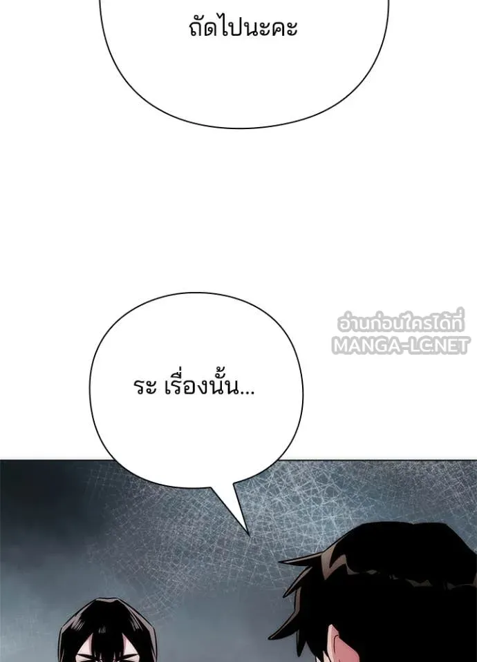 Night of the Ogre ตอนที่ 76 หน้า 117
