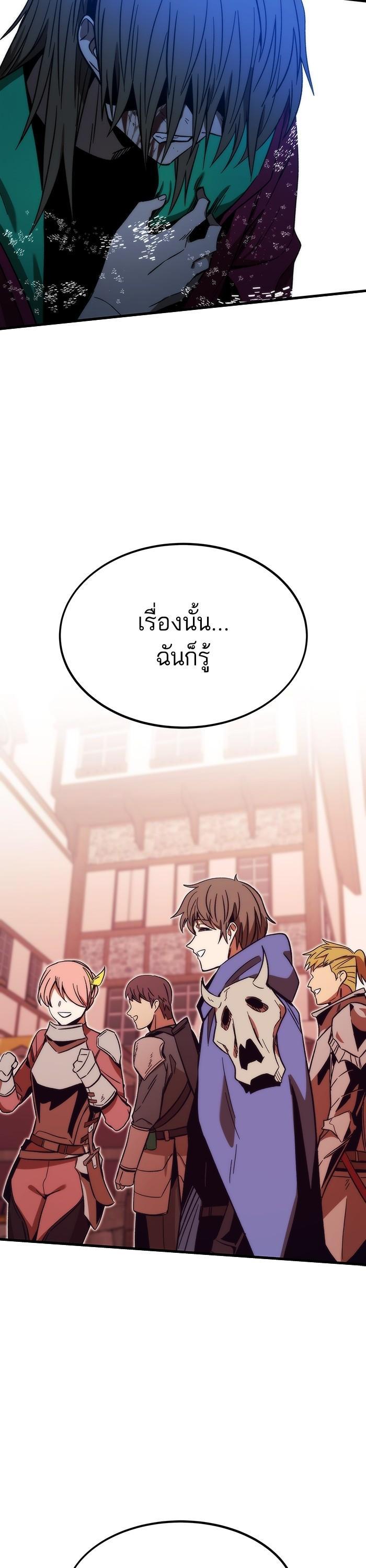 Ultra Alter แอ็กรองสตรองโคตร ตอนที่ 87 หน้า 55