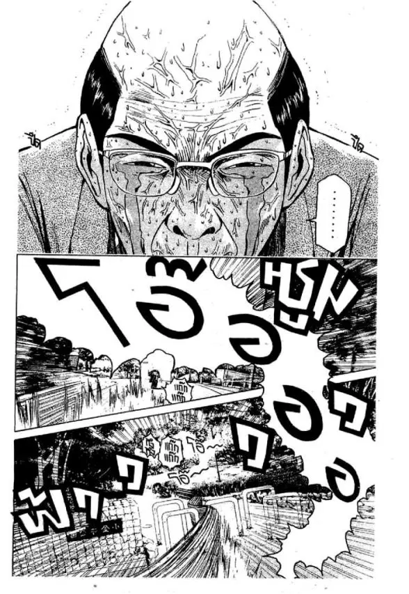 GTO : Great Teacher Onizuka ตอนที่ 38 หน้า 17