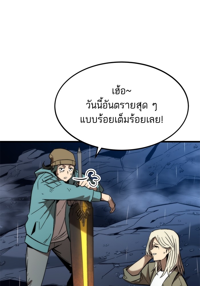 Ultra Alter แอ็กรองสตรองโคตร ตอนที่ 63 หน้า 129