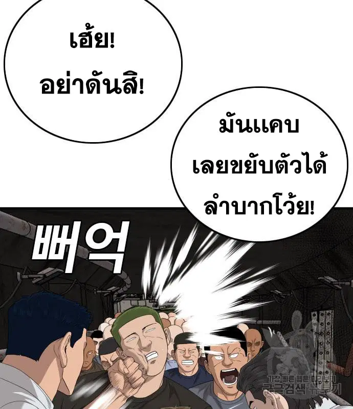 Bad Guy ตอนที่ 154 หน้า 36