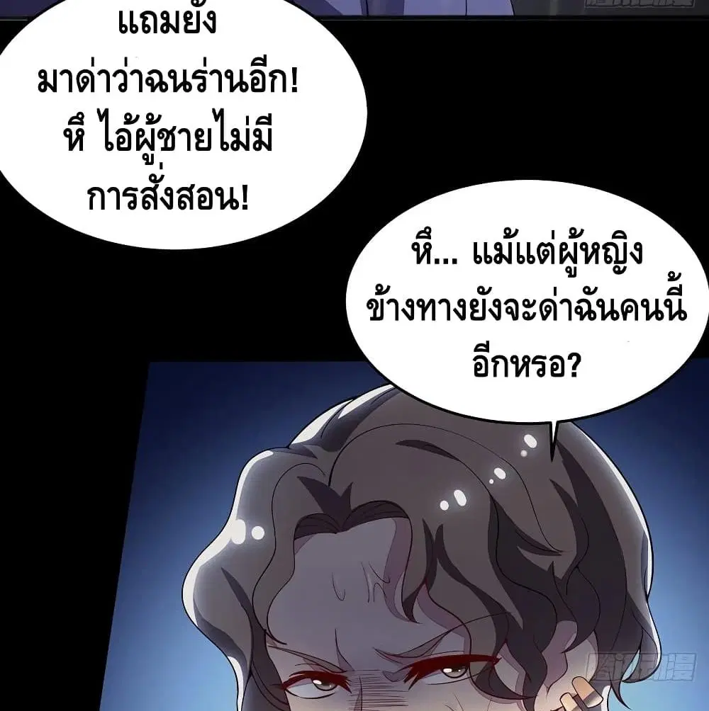 Undead King Beyond ตอนที่ 127 หน้า 56