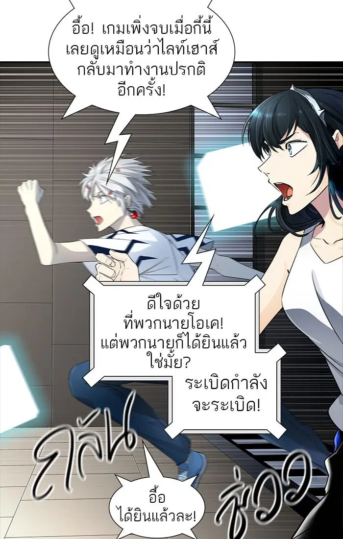 Tower of God ตอนที่ 541 หน้า 35