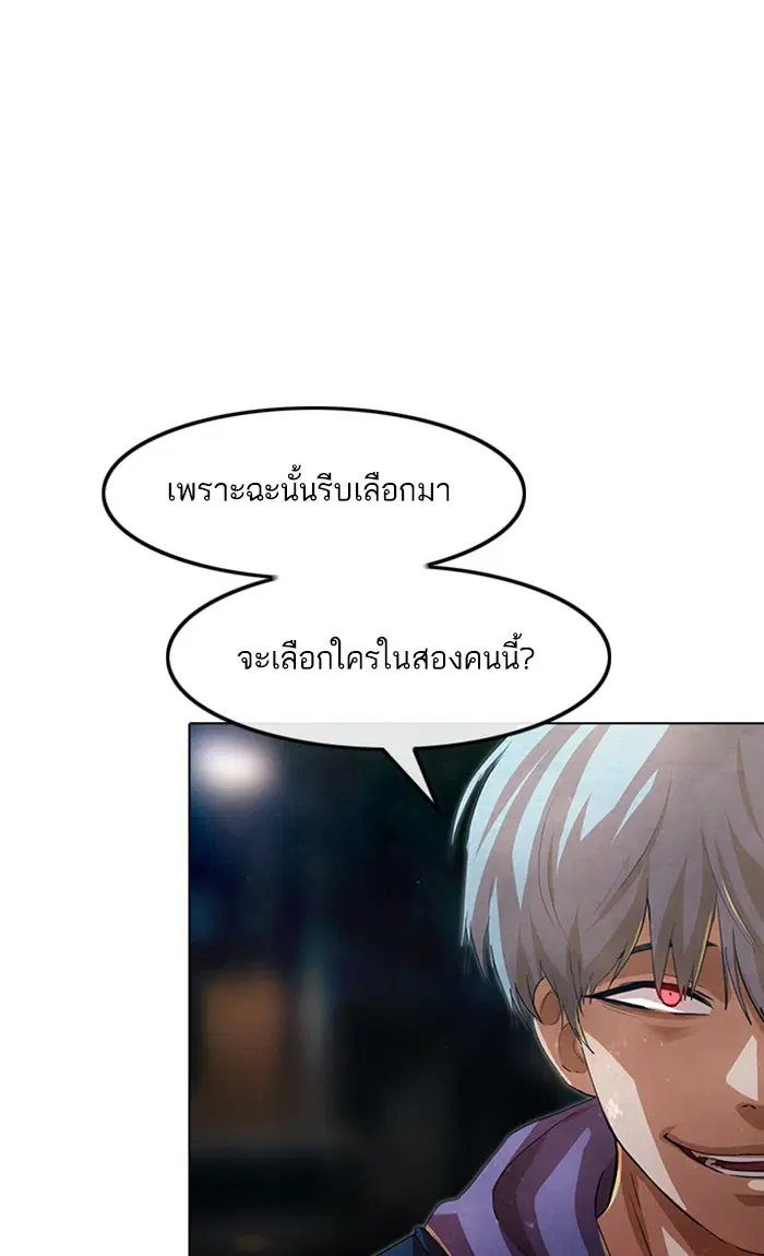 Random Chat ตอนที่ 138 หน้า 11