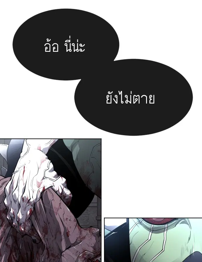 Superhuman Era ตอนที่ 92 หน้า 5
