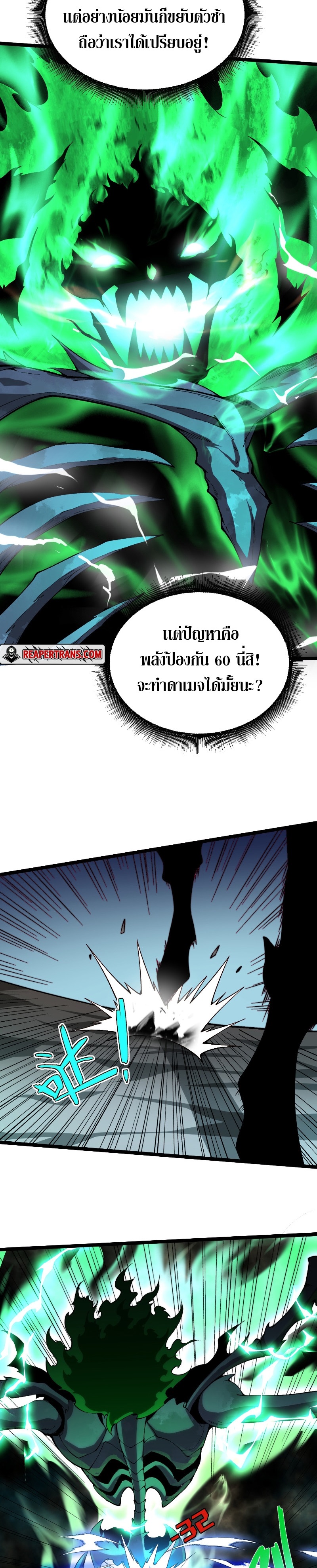 Maxed Strength Necromancer เนโครแมนเซอร์ ผู้ไร้เทียมทาน ตอนที่ 2 หน้า 3