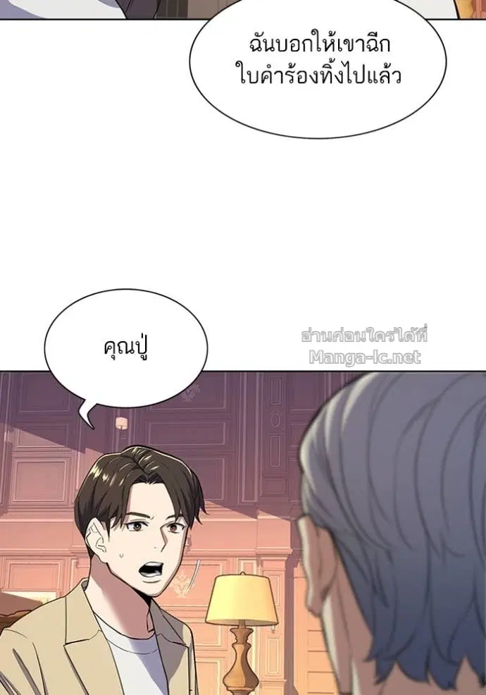 Reborn Rich ตอนที่ 26 หน้า 76