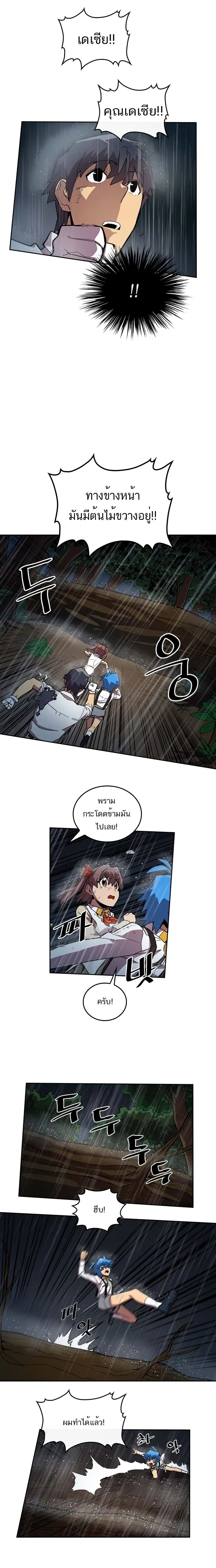 A Returner’s Magic Should Be Special ตอนที่ 29 หน้า 5