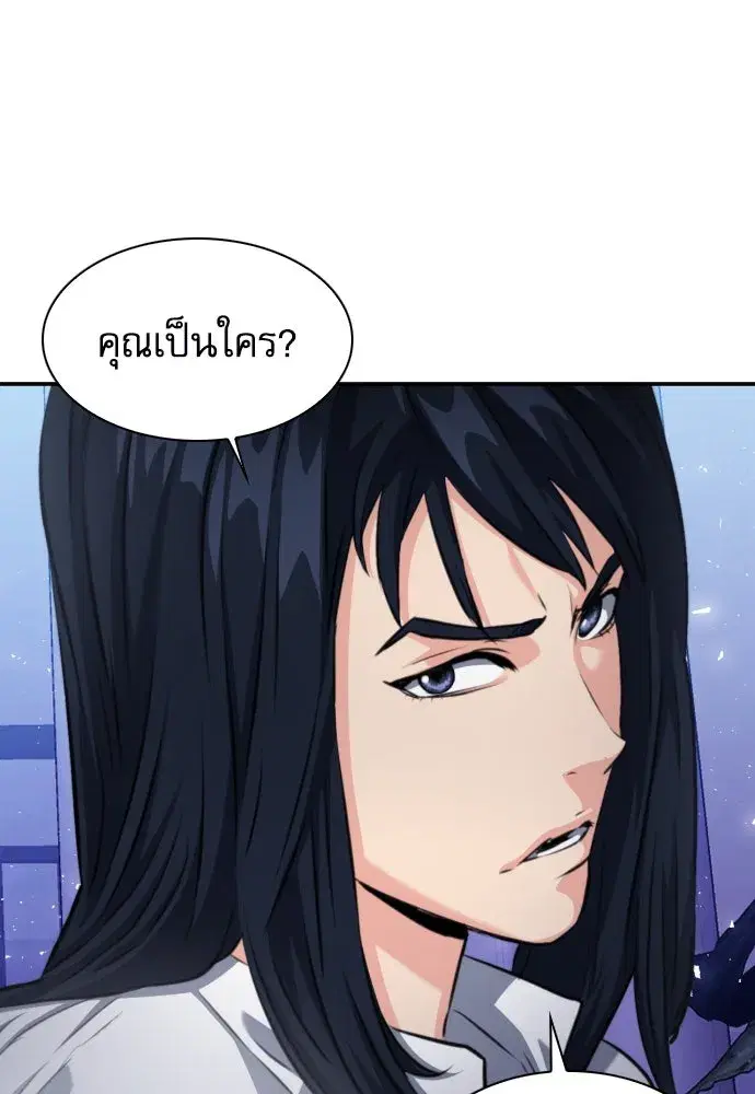 Seoul Station Druid ตอนที่ 174 หน้า 20