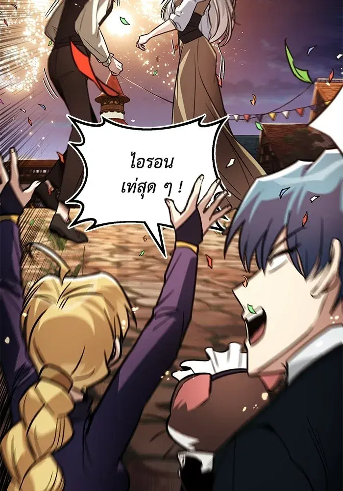 The Lazy Lord Masters the Sword ตอนที่ 128 หน้า 134