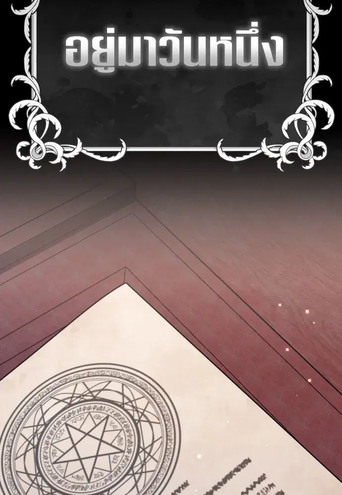 Your Throne ตอนที่ 197 หน้า 128