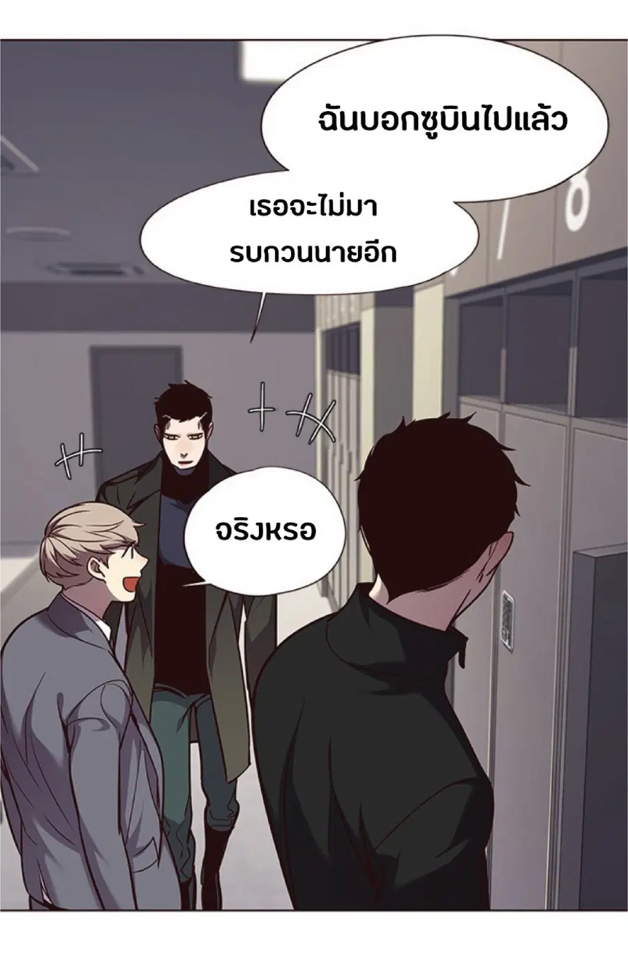 Eleceed ตอนที่ 52 หน้า 10